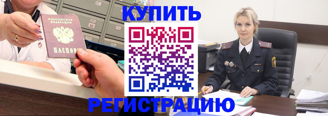 прописка поиск в Стерлитамаке