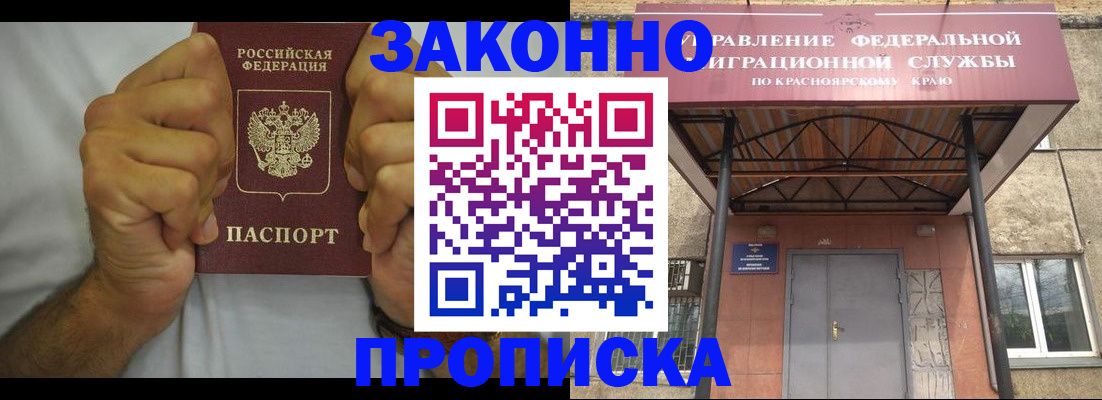 прописка в квартире в Стерлитамаке