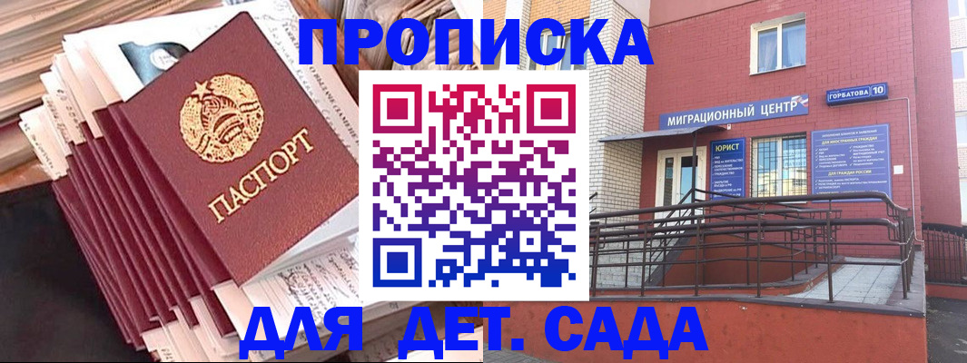 временная регистрация госуслуги в Стерлитамаке