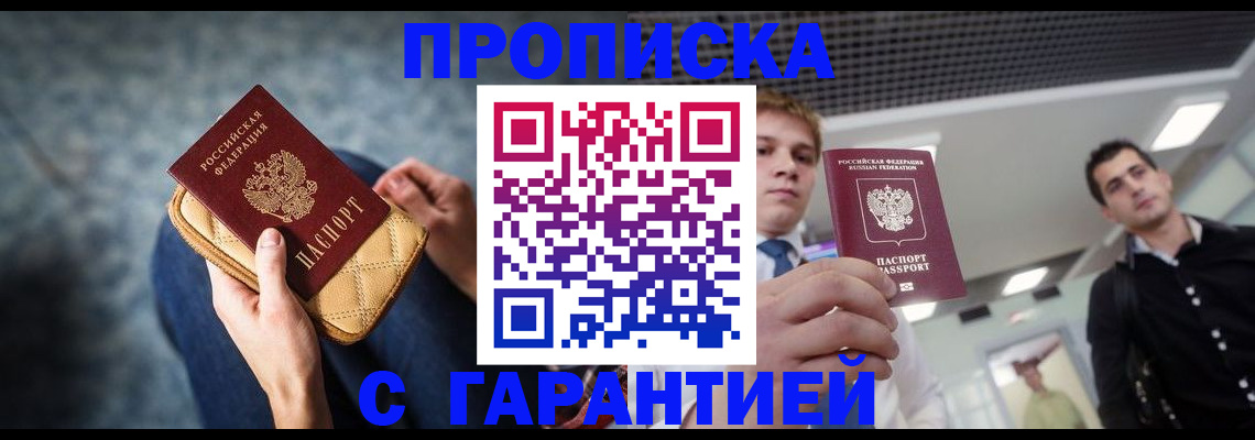 найти адрес прописки в Стерлитамаке